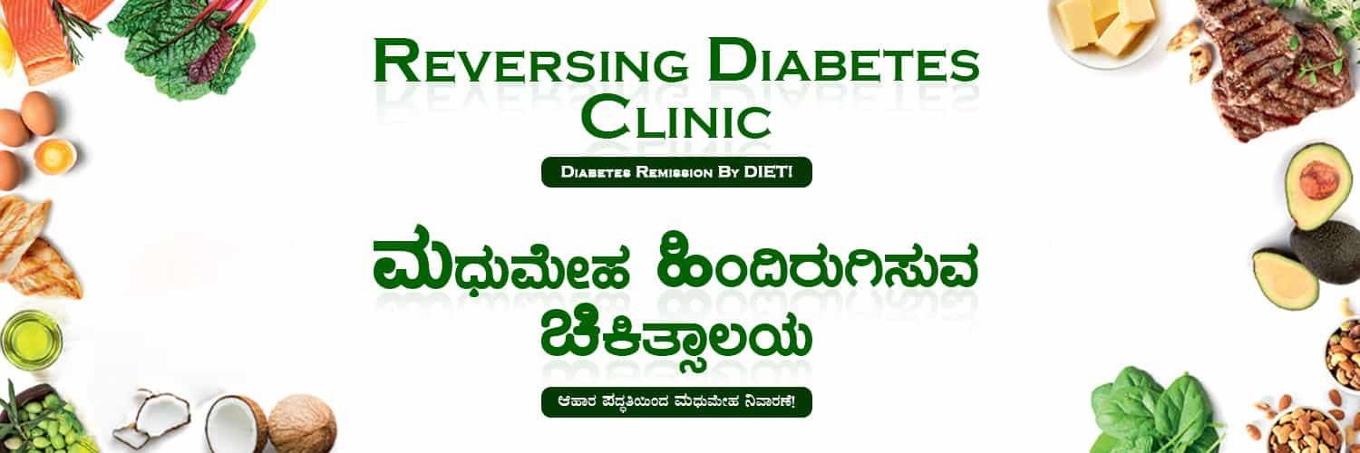 Reversing Diabetes Clinic Banner